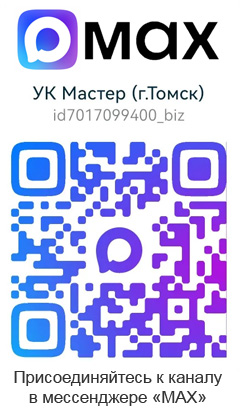 наш канал в МАХ